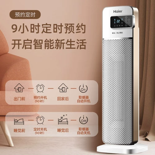 Haier Winter Heating Artifact Домохозяйственное обогреватель Небольшое электричество Электроэнергетическая энергия, способствующая маленькой солнечной стальной пушке, жареная печь