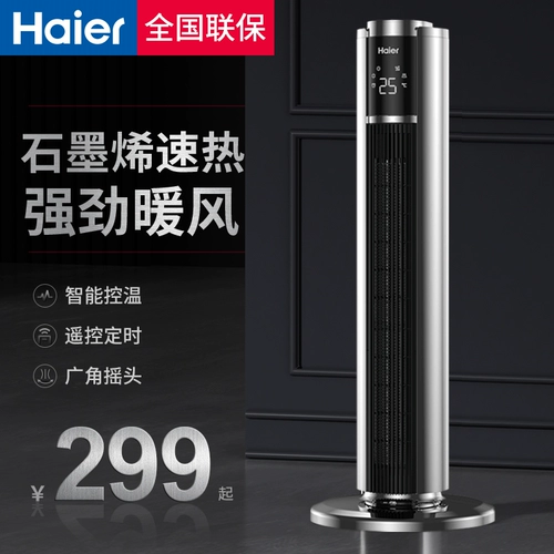 Haier Graphene Heverter Home Energy -Слушая небольшие солнечные электрические обогреватели целый дом скорость Hot Small