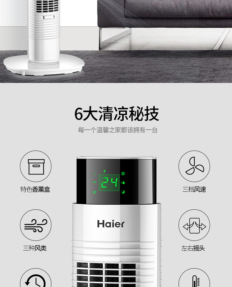 quạt cây giá rẻ Quạt điện Haier quạt sàn nhà quạt tháp máy tính để bàn điều khiển từ xa xây dựng quạt dọc quạt siêu yên tĩnh không quạt - Quạt điện quạt tích điện loại nào tốt