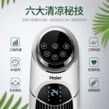 Haier Electric Electric Fan Fan Fan Fan Family Пульт дистанционного управления вентилятора