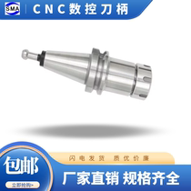 BT40 shank ER20ER32ER16CNC machining centre high-precision numerical control milling cutter bt30 numerical control shank