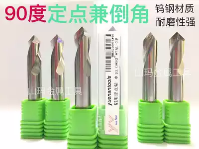 Tungsten steel fixed-point drill Alloy positioning Chamfering knife 60 degrees 90 degrees 120 degrees aluminum Chamfering knife positioning drill 1-20mm