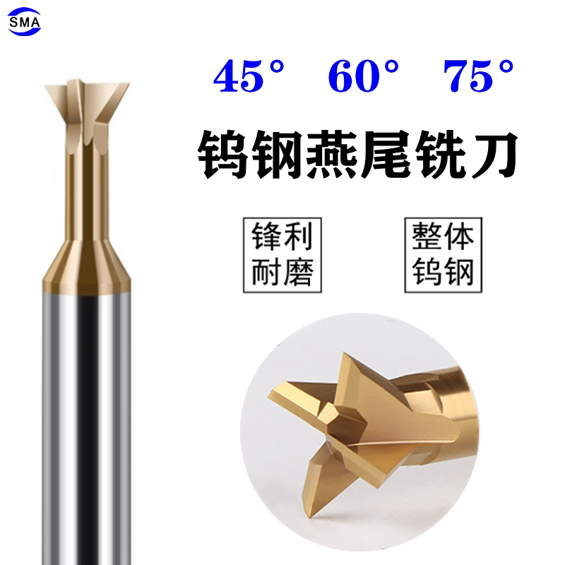Tungsten steel dovetail milling cutter coated dovetail knife imported integral alloy dovetail groove knife 45 degrees 60 degrees 75 degrees spot