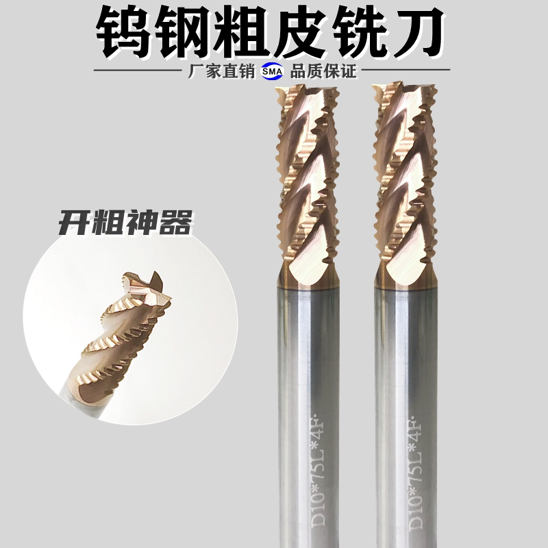 55-degree coarse leather milling cutter coated tungsten steel 4 blades open coarse corrugated alloy milling cutter flat cutter 4mm-20mm spot