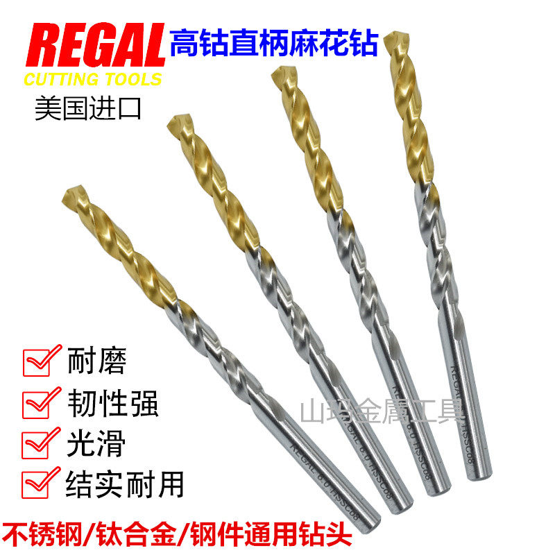 Original IMPORTED AMERICAN REGAL SHARP HIGH COBALT PLATED TITANIUM STAINLESS STEEL WITH DRILL BIT STRAIGHT SHANK TWIST DRILL 9-13mm