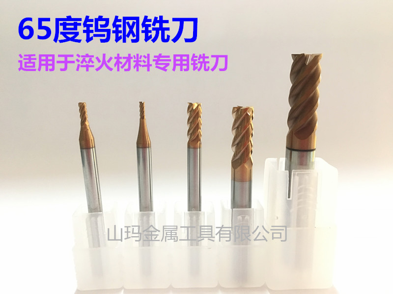65 degrees tungsten steel milling cutter lengthened 4-edge alloy import coating High speed high hard titanium alloy quenching material special 1-12