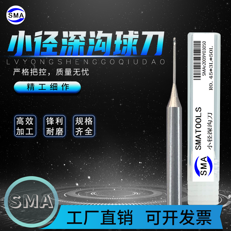 Lengthened photophobic alloy ball head knife aluminium with deep groove ball knife tungsten steel 2 edge milling cutter R0 1 R0 1 small diameter ball knife-Taobao