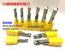 Tungsten steel single-edge milling cutter aluminium with stainless steel metal cutting single-edged knife without burr single-edged knife alloy vertical milling cutter