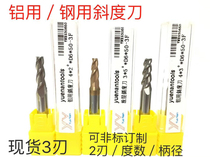 Tungsten steel taper knife aluminium with pitch knife 4 6 8 * 5 0 degrees 1 degree 1 5 degrees 2 degrees 3 degrees 5 degrees 8 10 10-degree milling cutter