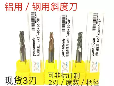 Tungsten steel taper knife Aluminum taper knife 4 6 8*0 5 degrees 1 degree 1 5 degrees 2 degrees 3 degrees 5 degrees 8 degrees 10 degrees Milling cutter