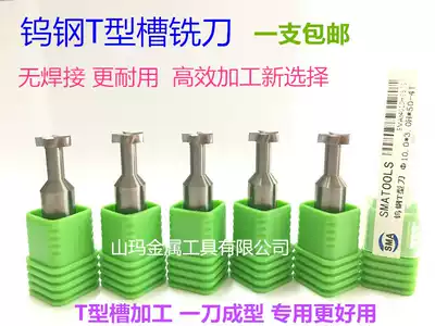 Tungsten steel T-shaped milling cutter Alloy T-shaped groove cutter 2 3 4 5 6mm spot hardened integral alloy T-knife custom
