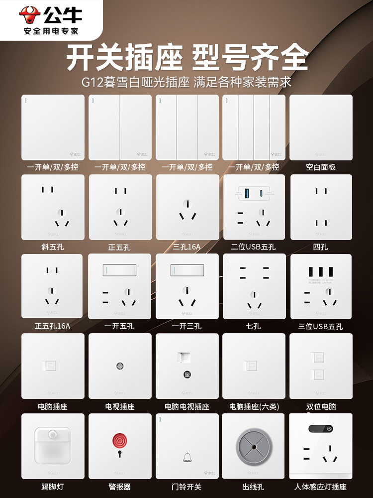 Bull Matte Switch Socket Ultra-Thin Panel Air Conditioner Five-Hole Home Package Dual Control Cream Style G12 Twilight White