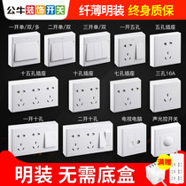 Bull surface mounted socket panel porous 5 five-hole socket Flagship open line open box household ultra-thin with switch socket