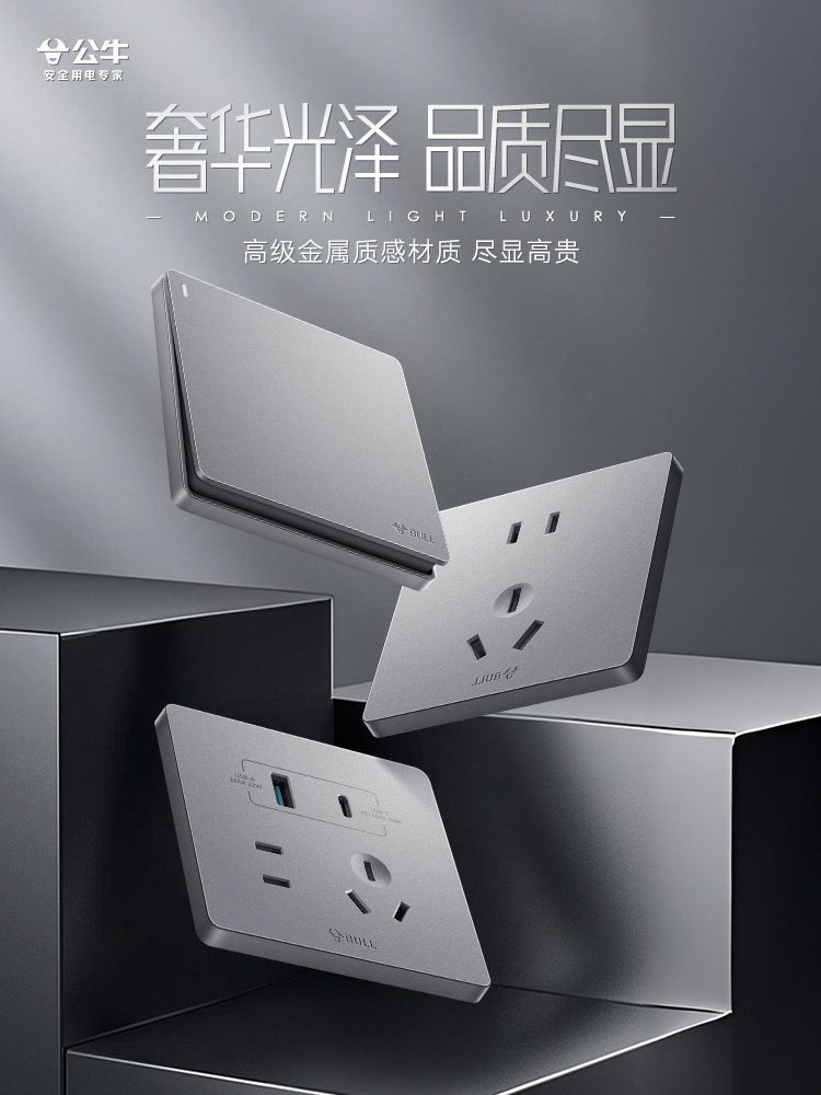 Bull Brand Switch Socket Flagship for Home Use, Ultra-Thin Wall-Mounted Concealed Air Conditioner 16A Single Switch Five-Hole with USB Panel G12 Gray