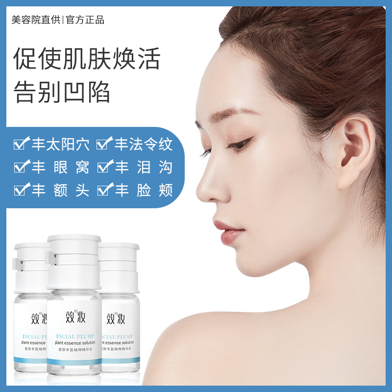 (Anchor Exclusive) Fengsun Cave Tears Repair the face eye socket Recessed Filling