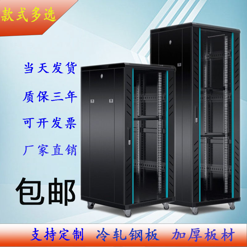 Internet enclosure 1 m 1 2 m 2 m server 12U18U42U Switch wall-mounted monitoring weak electric cabinet power amplifier