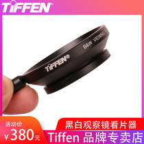 Tiffen Tianfen 1# black and white viewing mirror viewing device SLR camera photographic film traditional professional optical glass