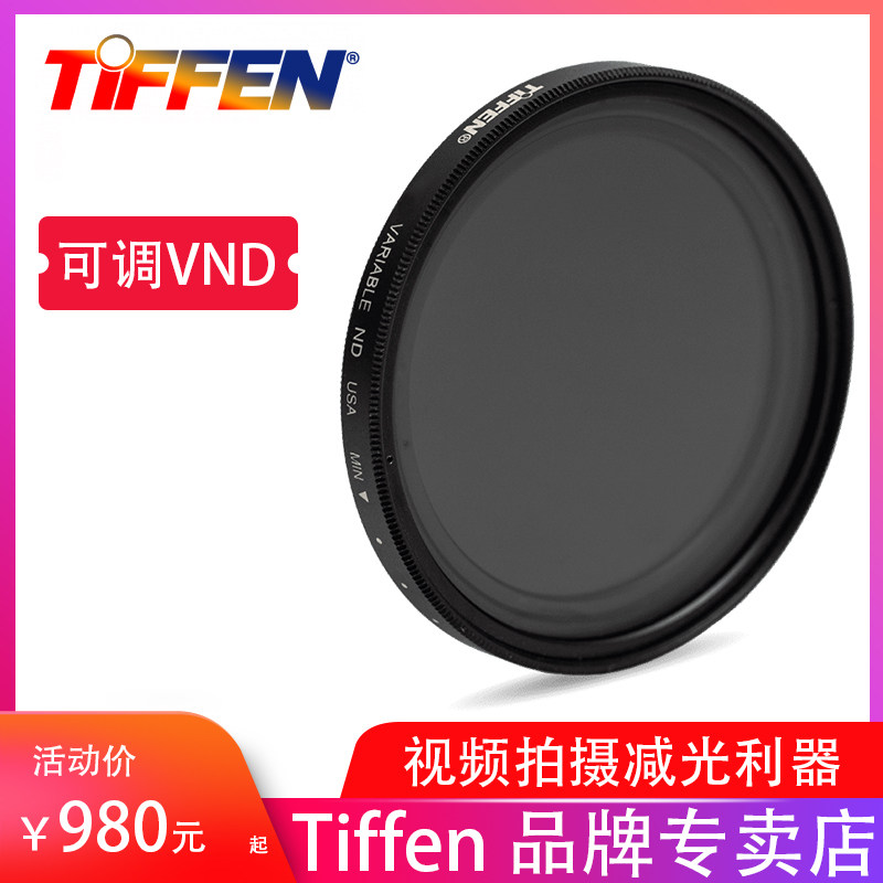 TIFFEN Tianfen adjustable VND light-reducing mirror 2-8 block single-lens round medium gray density filter film photography