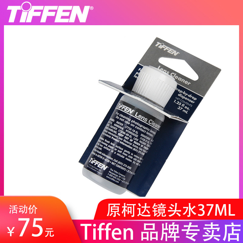 TIFFEN Tianfen Lens Water Ccd Printer Bald Clean Liquid Raw Corda Camera Screen Lens Water 