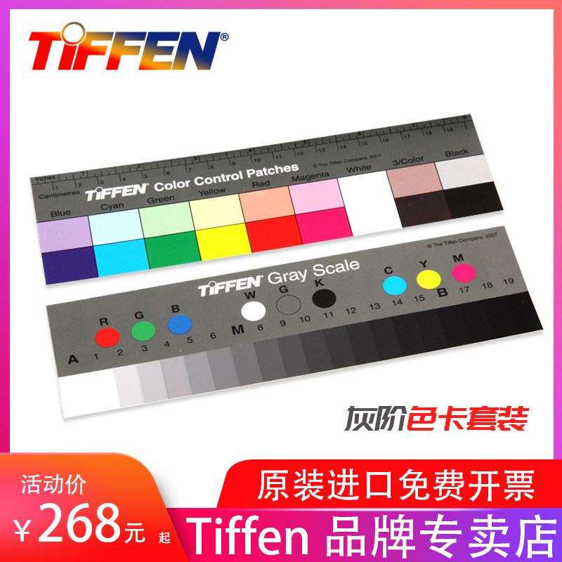 TIFFEN Tianfen Q13 video test photography camera color card gray card color scale gray scale remake 24 original imports