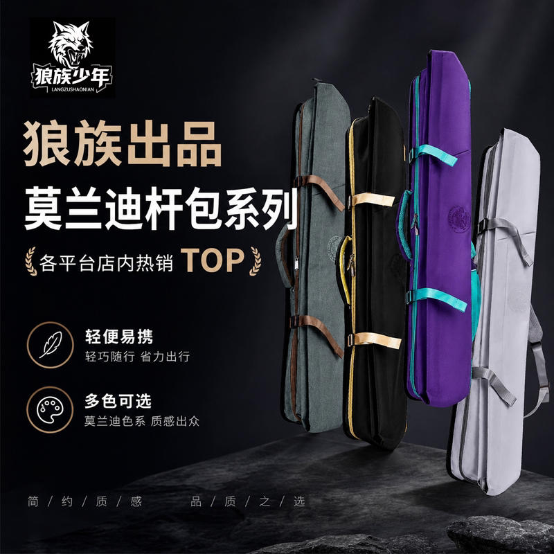 New Billiard Cue Bag Morandi Nine-Ball Cue Bag Portable Jw Large-Capacity Premium Cue Bag Four-Tip Five-Tail Cue Case