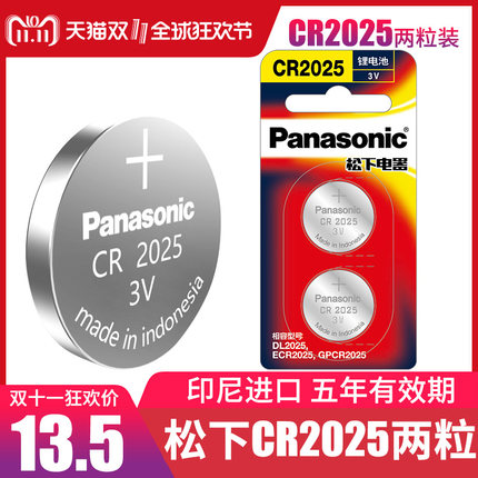 下CR2025吉利新帝豪EC7 新GS远景GL博瑞 博