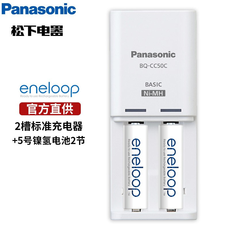 Panasonic Philharmonic Pu5 No. 2 Rechargeable Battery 2 Trough Charger Suit 5 AA can charge 2000mah High performance rechargeable batteries for camera flash games Handle Toys, etc.