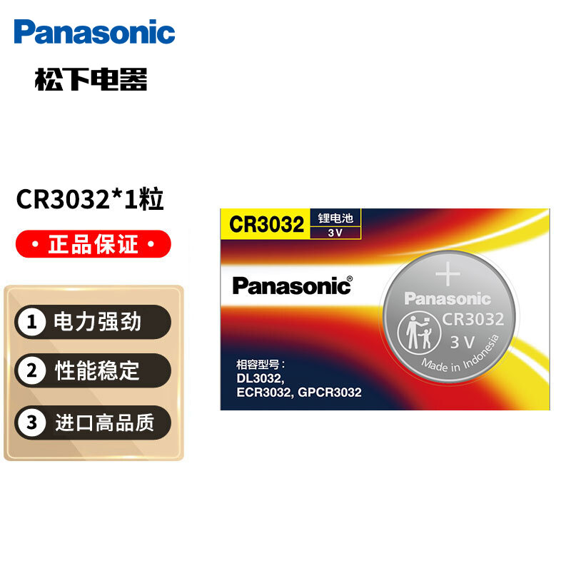 Panasonic CR3032 button Battery 3V Suitable for Toyota Flower Canopy Foss Touareg Car Key Remote Control Quartz Clock Headboard Human Body Weight Scales 3D Glasses Toy Blood Sugar