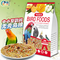 Yuedi small and medium-sized parrot shell-free food 500G small sun monk parrot bird food bird food Bird feed YY13