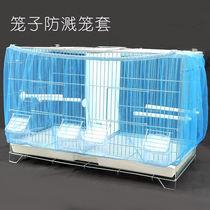 Yuedi bird cage shrouded in splash-proof reduce cleaning bird cage mesh gauze cage clothing universal small and medium parrot cage shrouded in mesh