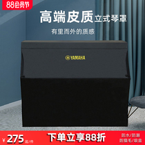 Piano cover modern waterproof full cover half cover light luxury high-end leather piano cover dustproof high-end imitation leather piano cover