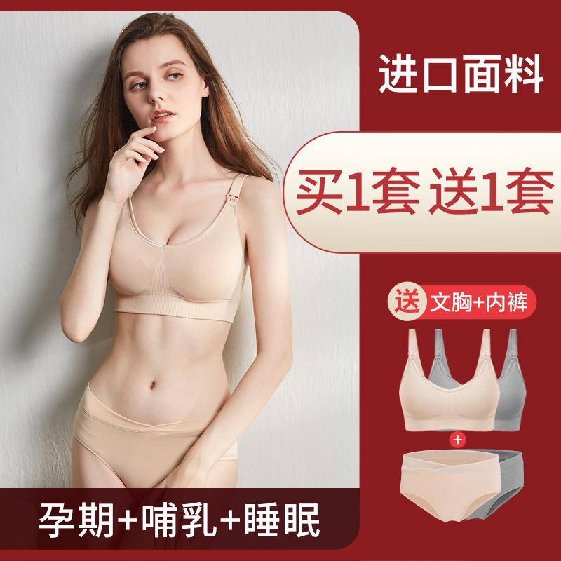 Lactation Bra Pregnancy Pregnant Women Underwear Briefs Suit Special Inner Clothes Pants Pure Cotton Pregnant Gestational Mid Vest Style