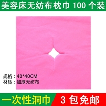 Disposable Cave Towels Beauty Salon Massage Bed Cushion Face Towels Pillow Towel Non-woven Fabric Headscarf Cross Hole Thickening