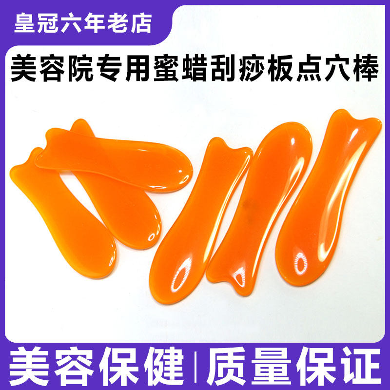 Huang Massage plate Digestion Band Eye Handle Band Face Handle Band Face Face Handle Face Fish Shaped Sheet