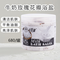 Mineral massage bath salt beauty salon SPA special milk 680g beauty products bath