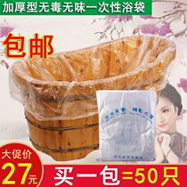 Thickened Disposable Bathtub Membrane Bubble Bath Baths Baths Bath Tub Bath Barrel Wood Keg Bath Adult Bath Film Plastic Bag