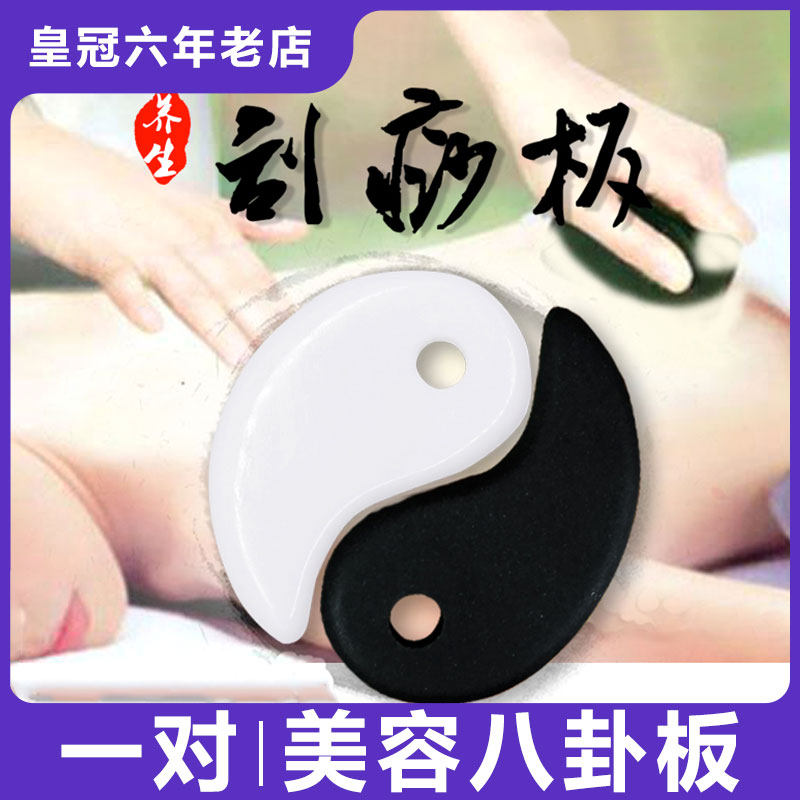 A pair of taichi shaved taiji eye facial energy stone natural jade scraped plate