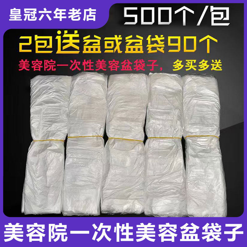 500 disposable wash basin bag beauty salon bag bag plastic bag
