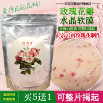 Inlomei rose petal jelly mask powder Hydrating moisturizing soft film powder to clean pores for beauty salons