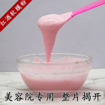 High-grade Red Wine Polyphenol mask powder for beauty salons moisturizing and tender white antioxidant hospital equipment 1000g