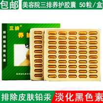 Beauty ultrasound export special three rows of maintenance capsules Facial row of lead mercury melanin 50 capsules