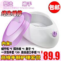 Wax therapy machine hand wax machine beauty salon special hand film Machine Banafen hand wax machine wax therapy instrument home hand protection