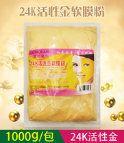 1000g nano crystal gold soft film powder for pregnant women hydrating anti-wrinkle lifting and tightening beauty salon special facial mask powder