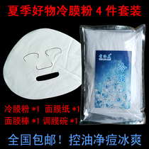  Beauty salon special cold film powder Eye hot film powder Pour film powder 100g to print pores