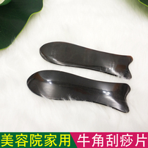 Natural black horn scraping plate fish-shaped scraping plate fish type scraping bat small fish facial face scraping sheet