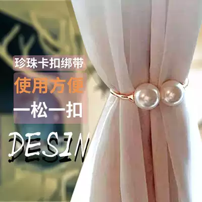 Big Pearl decorative luxury curtain buckle lace-up strap living room curtain buckle strap strap strap tie rope hanging ball Nordic
