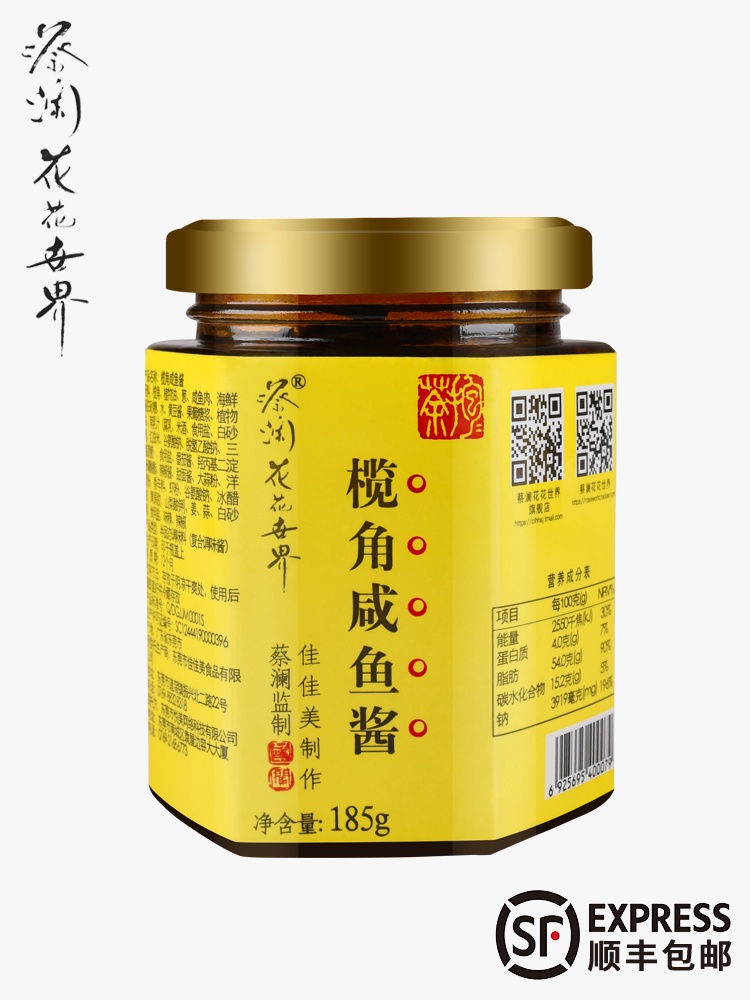 Cai Lan Colorful World Cai Lan producer Olive horn salted fish sauce 185g mixed noodle sauce Bibimbap sauce Rice sauce Sauce sauce sauce