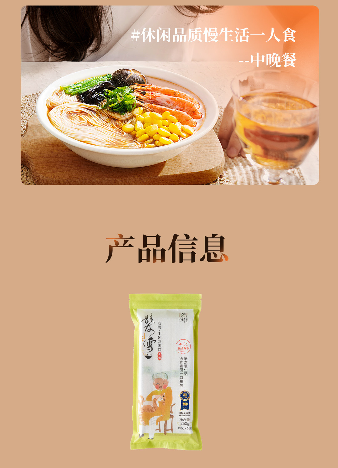 蔡澜花花世界 挂面 龙须面 阳春面  40S即食   久煮不坨  招牌发雪龙须面  250g