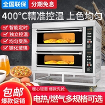 Electric oven merchant with large large capacity 1 2 3 layers Liquefied Gas Oven Pizza Mooncake Cake Oven
