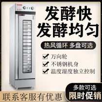 Fermentation Tank Merchant With 13 Layer Fully Automatic Wake Bread Cartoon Buns Buns Buns 6 Floors Large Steam Cage Fermentation Cabinet